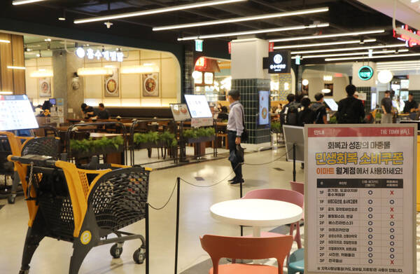 전국 156개 이마트 및 트레이더스 점포에 입점한 2600여 개 임대매장 중 약 37% 가량인 960여 개 매장에서 민생회복 소비쿠폰 사용이 가능하다. /이마트