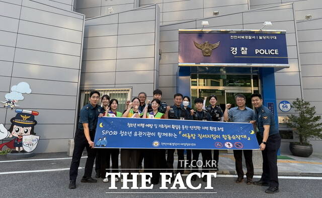 천안서북경찰서는 청소년 비행 예방을 위한 여름밤 질서지킴이 합동순찰대가 여름 방학동안 야간 순찰을 실시한다./천안서북경찰서
