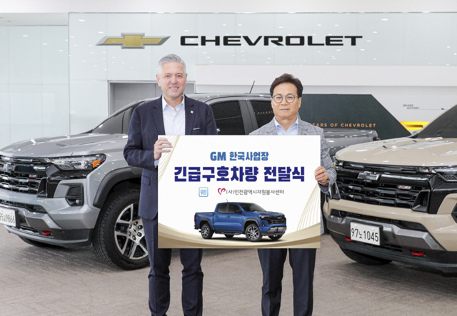 제너럴 모터스 한국사업장(한국GM)은 폭염과 집중호우, 태풍 등 자연재해에 따른 피해 복구를 지원하기 위해 쉐보레 차량 5대를 인천광역시 자원봉사센터 등 5개 지역 봉사센터에 무상 대여한다고 25일 밝혔다. /한국GM