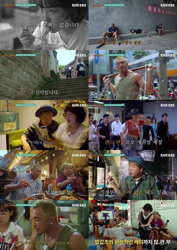 추성훈의 밥값은 해야지는 추성훈이 세계 극한 직업에 도전하고 땀 흘려 번 밥값만큼 즐기는 현지 밀착 리얼 생존 여행기를 담는다. /ENA, EBS