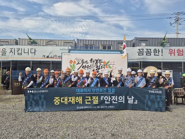 전재식 한신공영 대표(앞줄 왼쪽에서 여섯번째)와 임직원들이 지난 24일 평택 브레인 시티 공동 7블럭 공동주택 건설현장에서 7월 안전의 날 기념촬영을 하고 있다. /한신공영