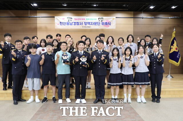 천안동남경찰서 ‘2025년 청소년 정책자문단 위촉식 및 1차 정기회의’를 개최했다./천안동남경찰서