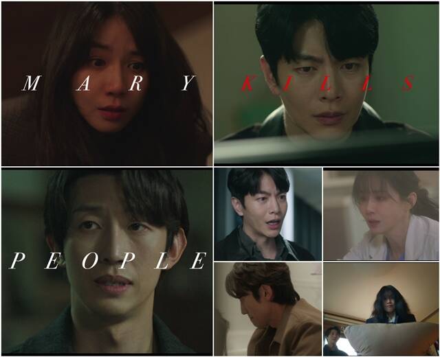 MBC 새 금토드라마 '메리 킬즈 피플' 티저 영상이 공개됐다. /MBC