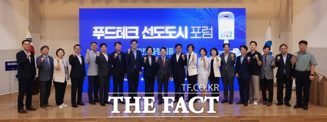 푸드테크 선도도시 포럼 참석자들이 기념 촬영을 하고 있다./과천시