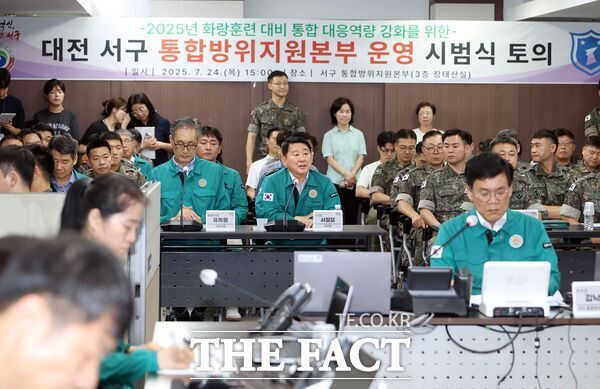 대전 서구는 24일 구청에서 대전 자치구 단위 최초로 화랑훈련을 앞두고 지자체 주도의 통합방위작전 지원체계를 사전 점검하기 위해‘통합방위지원본부 운영 시범식 교육’을 진행했다./대전 서구