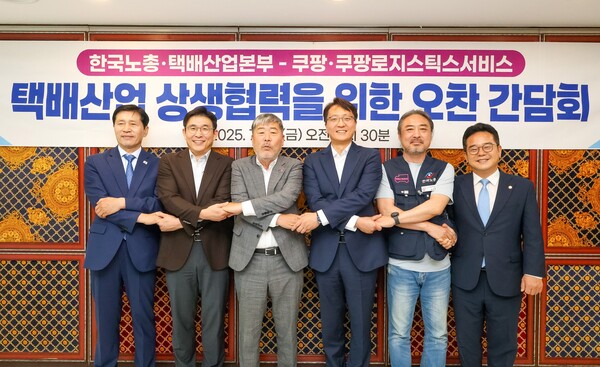 사진 왼쪽부터 더불어민주당 이학영 의원(국회부의장), 홍용준 쿠팡로지스틱스서비스(CLS) 대표, 김동명 한국노총 위원장, 박대준 쿠팡 대표, 김사성 한국노총 택배산업본부 위원장, 더불어민주당 민병덕 의원(을지로위원회 위원장). /쿠팡