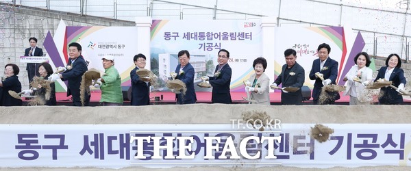 박희조 동구청장과 유관기관 관계자들이 세대통합 어울림센터 기공식에 참석해 첫 삽을 뜨고 있다. /대전 동구
