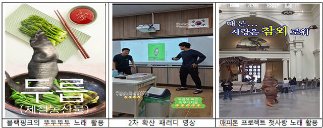 농산물의 이름과 유사한 워딩의 가사를 활용해 제철농산물 홍보한 영상 캡처./농식품부