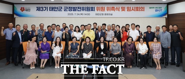 태안군청 중회의실에서 24일 열린 군정발전위원회 회원들이 위촉식 행사 후 기념촬영을 하고 있다. /태안군