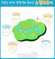  대전 유성구, 과학으로 떠나는 탄동천 여행 ‘스탬프 투어’