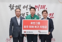  호반그룹, 충남 당진시에 호우 피해 복구 지원금 전달식 진행