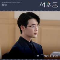 정인, '서초동' 이종석·문가영 내면 대변…OST 가창