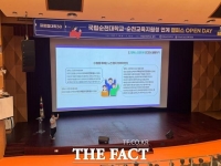  순천대·순천교육지원청, 중학생 대상 '캠퍼스 오픈데이' 개최