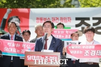  조경태 
