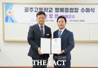  박정현 부여군수, 46년 만에 공주고 명예 졸업장 받아