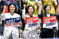 '노조법 후퇴 저지' 구호 외치는 진보당 [포토]