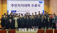  백석대 평생교육원, '2025년 주민자치대학' 수료식 마무리