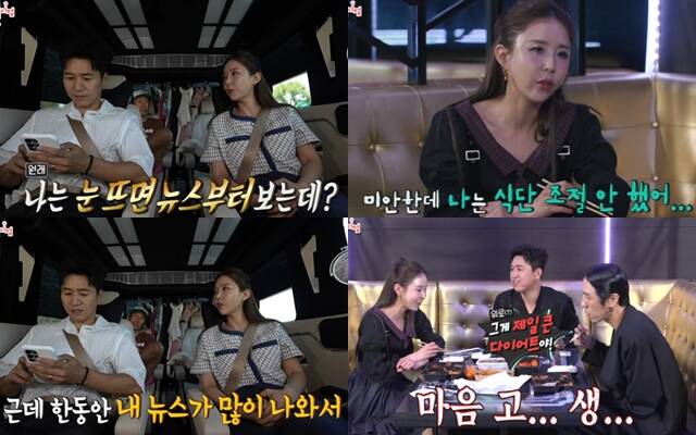 코요태 신지가 26일 방송된 전참시에 출연해 한동안 내 뉴스가 너무 많이 나와서 안 봤다 마음고생을 해서 살이 빠졌다 등과 같은 발언으로 자신과 예비 신랑을 둘러싼 논란을 간접적으로 언급했다. /방송화면 캡처