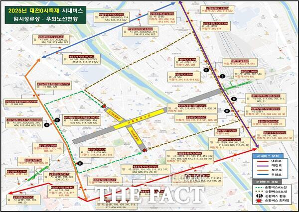 2025 대전 0시 축제 기간동안 운영되는 임시정류장 및 우회 노선 현황도 /대전시
