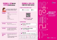  부천시, 저소득 임산부·영유아 위한 '영양플러스' 사업 시행