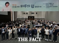  경기도, 광역단체 최초 '희귀질환 가족 위한 힐링콘서트' 개최