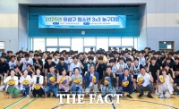  대전 유성구, 청소년 스포츠 교류 장 '3×3 농구대회' 개최