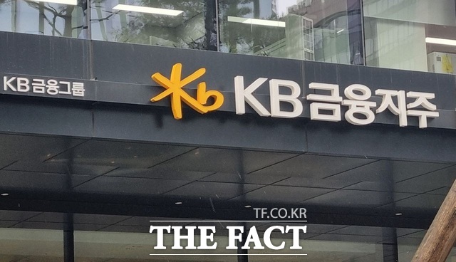 28일 한국거래소에 따르면 KB금융은 지난주 5거래일 동안 4.74% 올랐다. 호실적과 주주환원을 발표한 24일 이후 이틀 동안 3.03% 오르면서 강세를 증명하기도 했다. /더팩트 DB