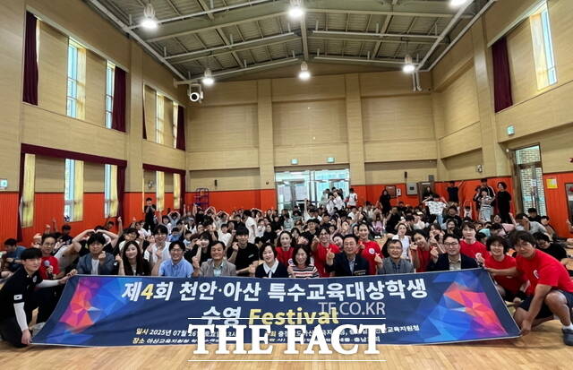 천안·아산교육지원청은 제4회 천안·아산 특수교육대상학생 수영 페스티벌을 개최했다. /천안교육지원청