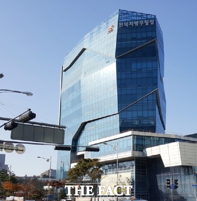 전북지방우정청 전경. /전북지방우정청