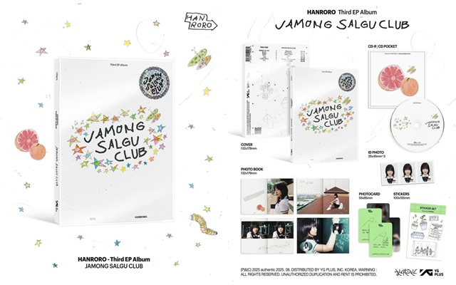 Z세대 록스타로 높은 인기를 얻고 있는 한로로가 세 번째 EP 자몽살구클럽을 발매한다./어센틱