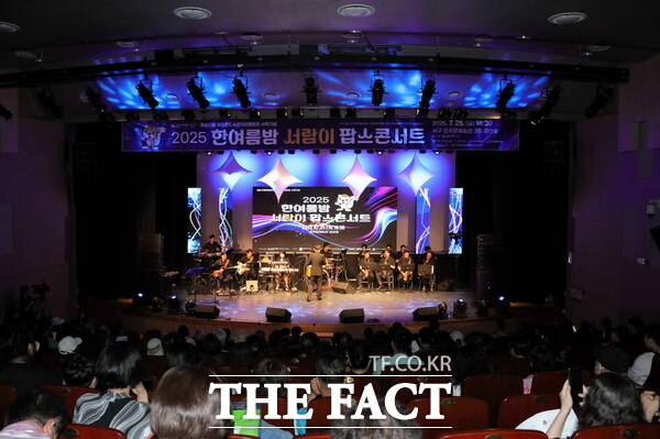 2025 한여름밤 서람이 팝스콘서트가 지난 25일 관저문예회관 3층 공연장에서 개최됐다. /대전예총