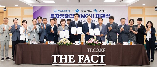경북도, 구미시, 루미엔은 28일 구미시청 대회의실에서 반도체 핵심부품인 유리기판 기반 기술 개발 및 양산을 위한 투자양해각서(MOU)를 체결했다. /구미시