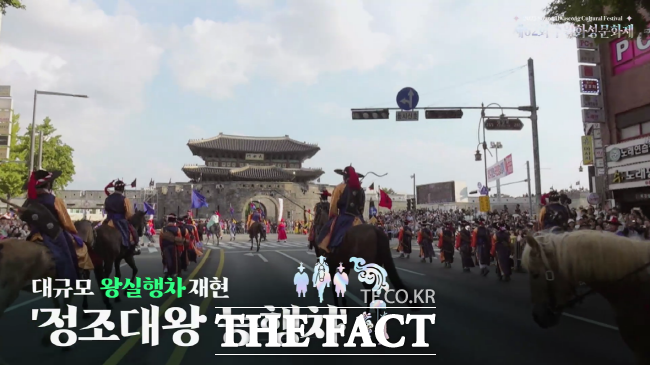 수원화성문화제 홍보 영상 이미지./수원시