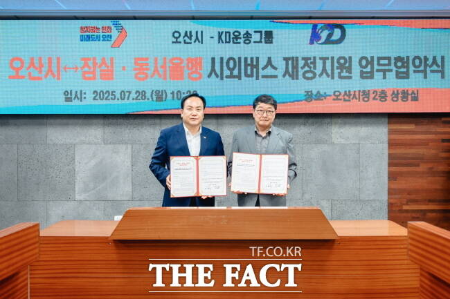 이권재(왼쪽) 오산시장이 28일 시청 상황실에서 KD운송그룹 관계자와 오산발 잠실·동서울행 시외버스 운행 재개협약을 맺은 뒤 기념촬영을 하고 있다./오산시