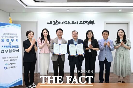 김동근 경기 의정부시장(왼쪽 3번째)과 김광호 스탠톤대학교 총장(왼쪽 4번째)을 비롯한 관계자들이 28일 글로벌 교육 인프라 구축 및 지역 인재 양성을 위한 업무협약을 체결한 뒤 기념사진을 찍고 있다. /의정부시