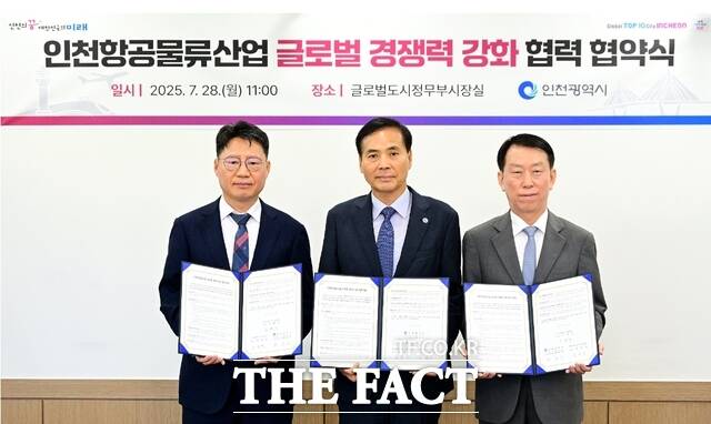 인천시는 28일 황효진 글로벌도시정무부시장(가운데)실에서 인천지역 기반 화물 전용 항공사인 에어인천과 글로벌 항공물류 산업 경쟁력 강화를 위한 업무협약을 체결했다
