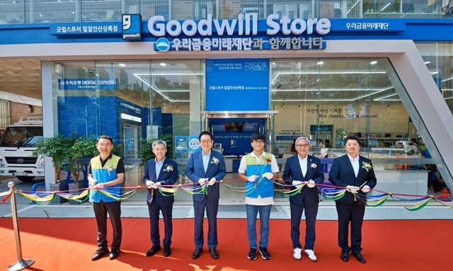 우리금융그룹 우리금융미래재단이 밀알복지재단과 함께 지난 25일 경기도 안산시에 발달장애인 일자리 창출을 위한 굿윌스토어 밀알안산상록점을 개점했다. (왼쪽부터) 하우길 굿윌스토어 밀알안산상록점 점장, 유영균 한국굿윌산업협회 상임대표, 장광익 우리금융미래재단 사무국장, 김한민 굿윌스토어 밀알안산상록점 사원, 한상욱 밀알복지재단 굿윌부문 부문장이 기념사진을 촬영하고 있다. /우리금융그룹