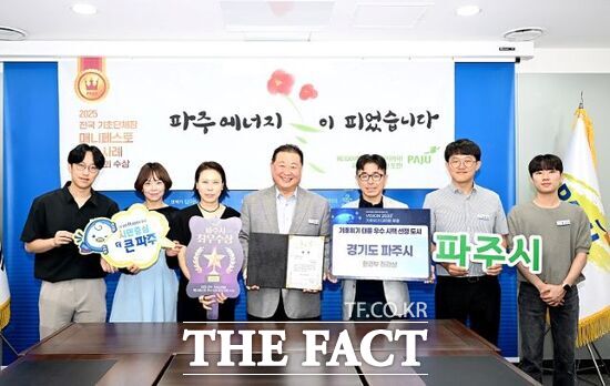 김경일 경기 파주시장(가운데)와 파주시 관계자들이 RE100 정책의 성과를 인정받아 지난 24일 VISION 2035! 기후위기 대전환 포럼 환경부장관상과 2025 전국 기초단체장 매니페스토 우수사례 경진대회 기후·환경·생태 분야 최우수상을 동시에 수상한 뒤 기념촬영을 하고 있다./파주시