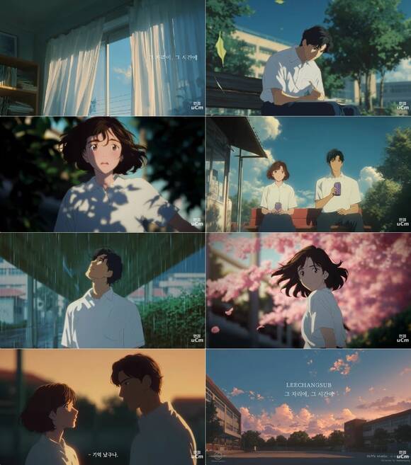 이창섭의 리메이크 곡 그 자리에, 그 시간에 뮤직비디오가 AI 창작 작품으로 색다른 재미를 선사한다. /노느니특공대엔터