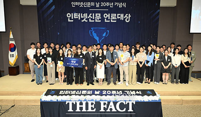 인터넷 신문 언론대상 보도 부문 수상한 수상자들.