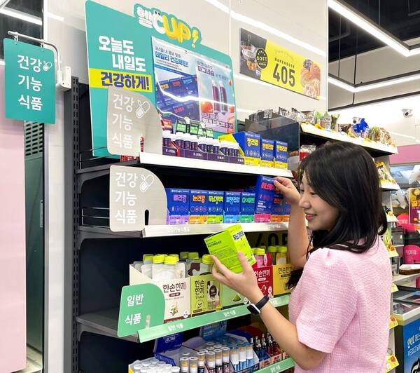 CU가 전국 6000여 점포의 건강기능식 판매 인허가 취득을 완료하고 28일부터 건기식의 판매를 시작한다. /CU