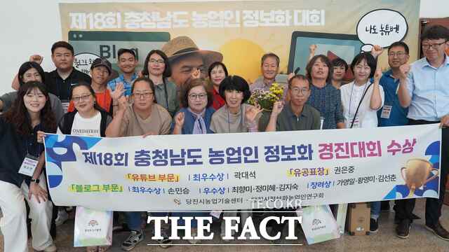 당진시농업기술센터는 25일 제18회 충청남도 농업인 정보화대회에서 총 10명의 수상자를 배출해 도내 최다 수상 시군의 영예를 안았다. /당진시