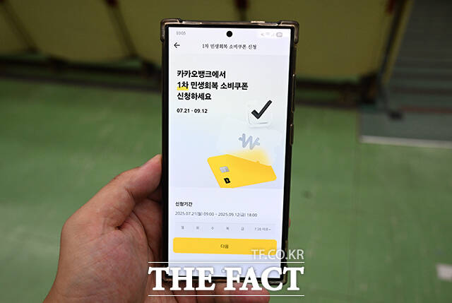 민생회복 소비쿠폰 신청 첫날인 21일 오전 경기 과천시에서 한 직장인이 민생회복 소비쿠폰을 신청하고 있다. /과천=박헌우 기자