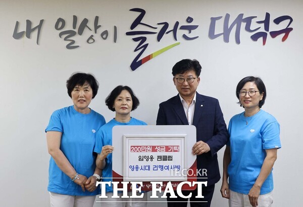 최충규 대덕구청장(사진 왼쪽 세 번째)과 가수 임영웅 팬클럽 ‘영웅시대 건행여사방’ 회원들이 28일 구청 구민의사랑방에서 지역 이웃돕기 성금 기탁식을 마친 후 기념 촬영을 하고 있다./대전 대덕구