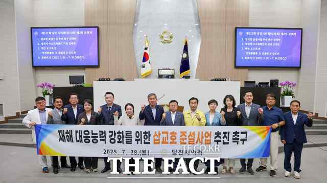 당진시의회는 28일 제121회 임시회 제2차 본회의에서 삽교호 준설사업 추진 촉구 건의안을 채택했다. /당진시의회