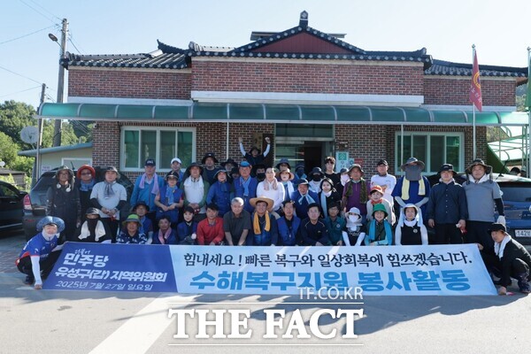 더불어민주당 대전 유성갑 지역위원회가 지난 27일 충남 예산군 대술면 딸기농가를 찾아 수해복구 봉사활동을 실시했다. /조승래 의원실