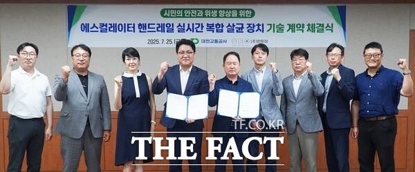 대전교통공사와 펀투미가 25일 실시간 적외선 복합 표출 핸드레일 살균기 기술 계약을 체결했다./대전교통공사