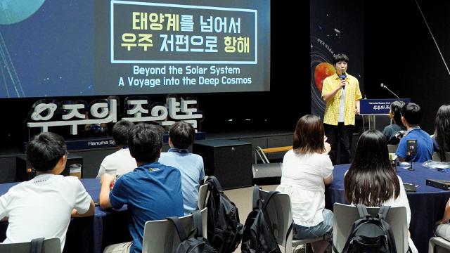 우주 인재 육성 프로그램 우주의 조약돌 4기 첫 과정이 지난 26일 서울 중구 장교동 한화빌딩에서 열렸다. /한화그룹