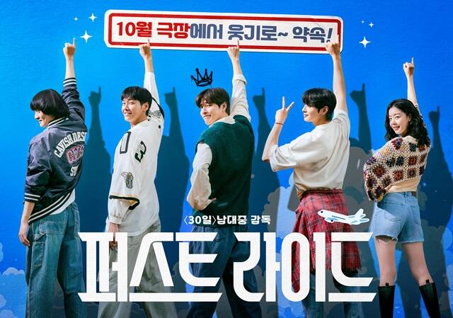 배우 강영석 김영광 강하늘 차은우 한선화(왼쪽부터)가 뭉친 영화 퍼스트 라이드가 10월 개봉한다. /㈜쇼박스