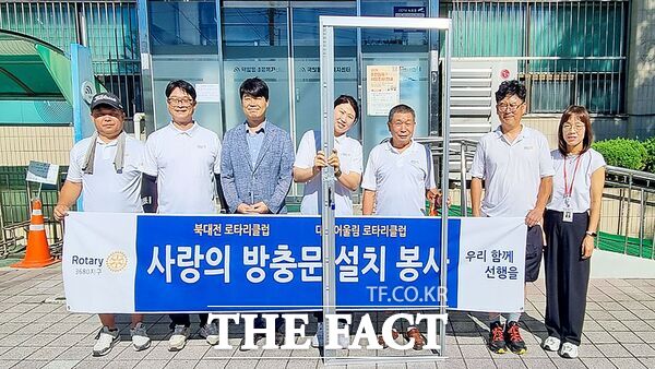 송동현 북대전로타리클럽, 마지평 대전어울림로타리클럽 회원들과 홍경철 대덕구 덕암동장, 덕암동 직원들이 덕암동 저소득 주거 취약계층 10가구를 방문해 사랑의 방충문 설치 봉사활동을 마친 후 기념 촬영을 하고 있다. /대덕구